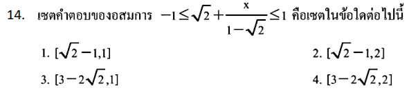 Question Image