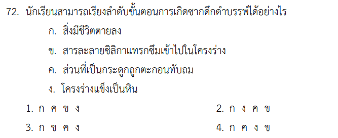 Question Image