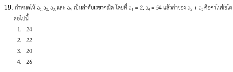 Question Image