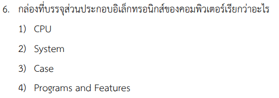 Question Image
