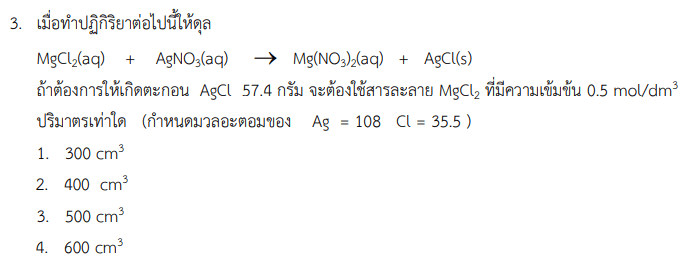 Question Image