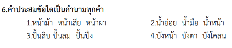 Question Image