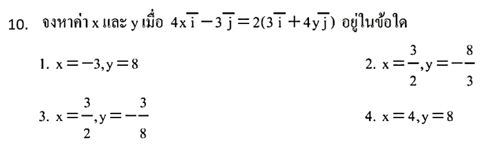Question Image