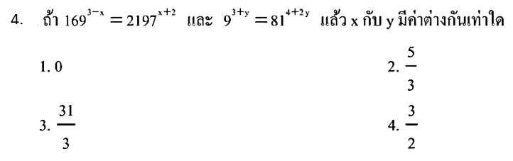 Question Image