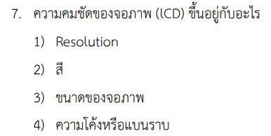 Question Image