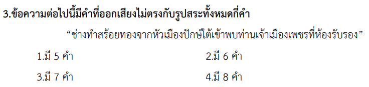 Question Image