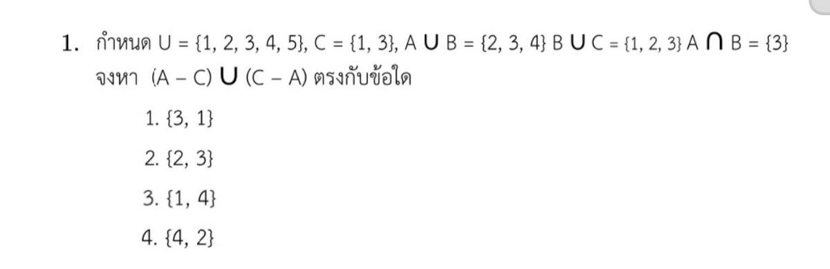 Question Image