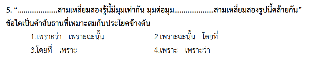 Question Image