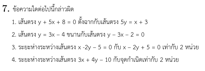 Question Image