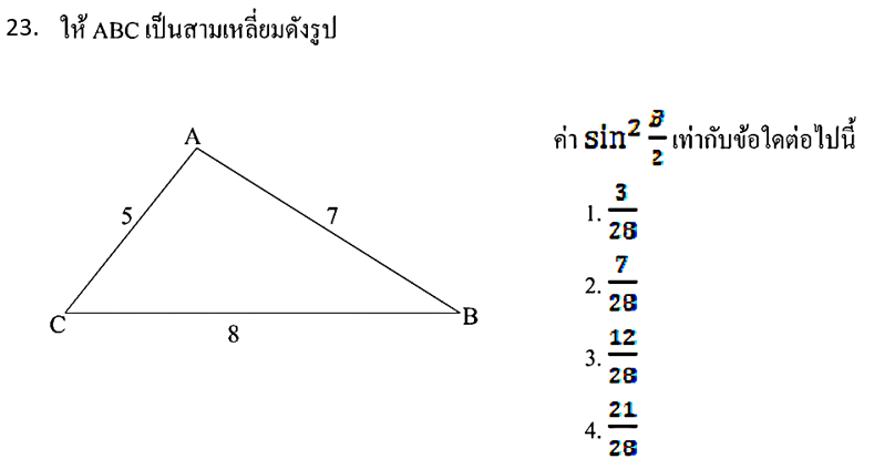 Question Image