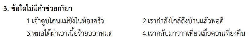 Question Image