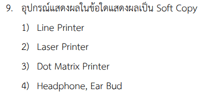 Question Image