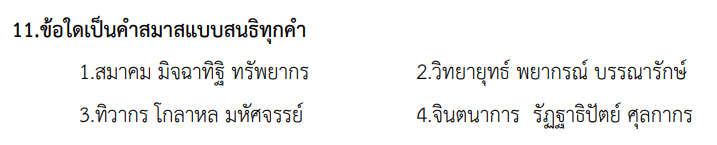 Question Image