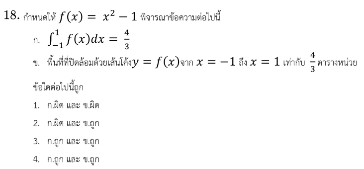 Question Image