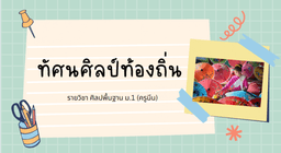 placeholder image to represent content