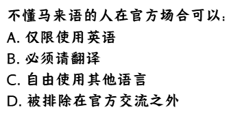 Question Image