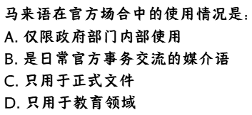 Question Image