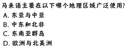 Question Image