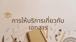 placeholder image to represent content