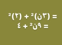 Answer Image