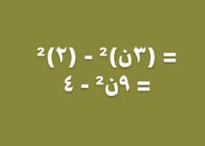 Answer Image