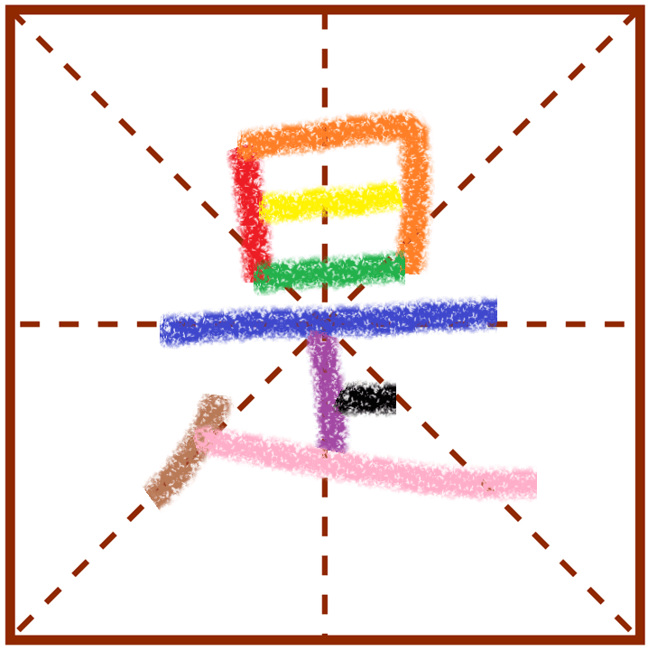Answer Image