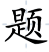 Question Image