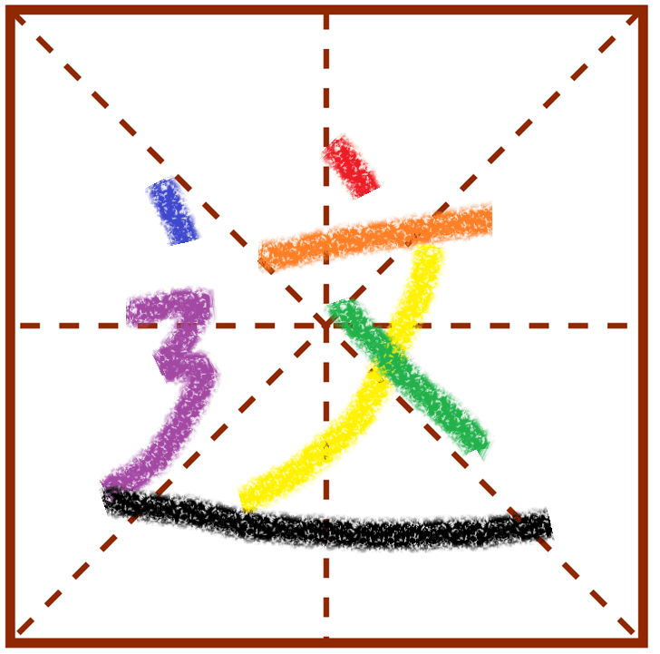 Answer Image