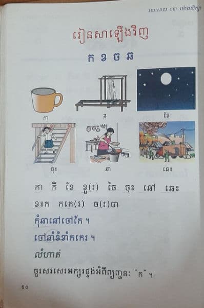 Question Image