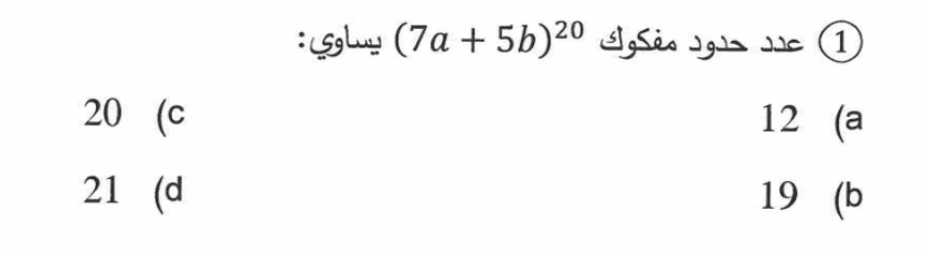 Question Image