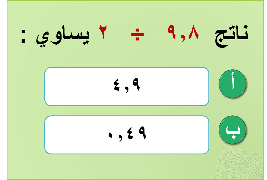 Question Image
