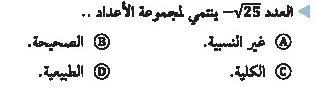 Question Image