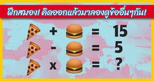 Question Image