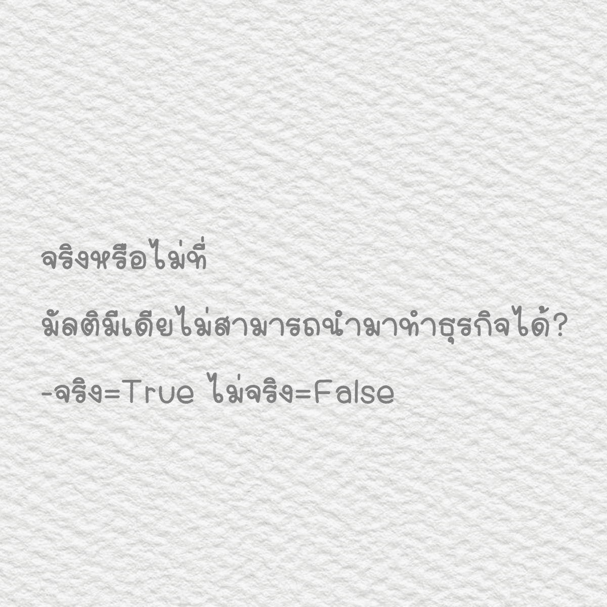 Question Image