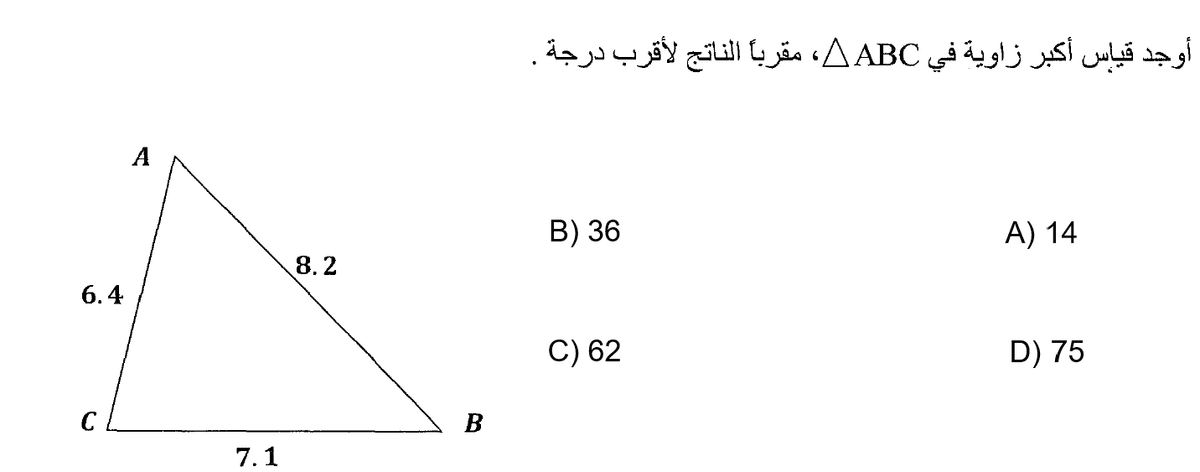 Question Image