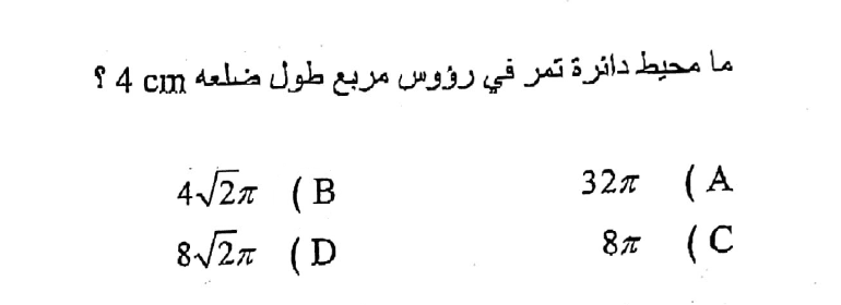 Question Image