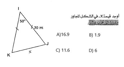Question Image