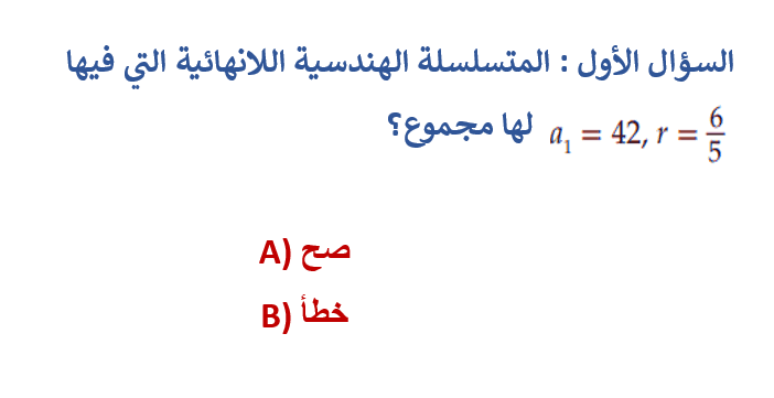 Question Image