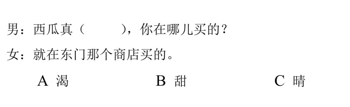 Question Image