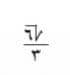 Answer Image
