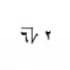 Answer Image