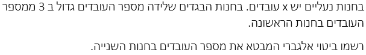 Question Image