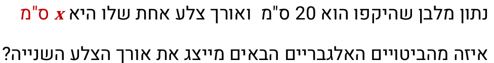 Question Image