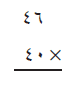 Question Image
