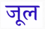 Answer Image