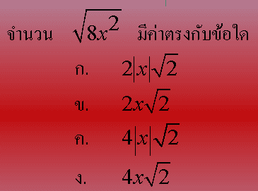 Question Image