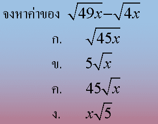 Question Image