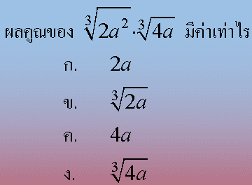 Question Image