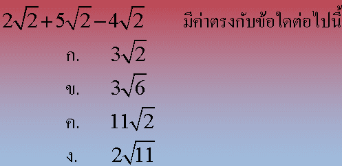Question Image