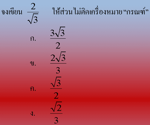 Question Image
